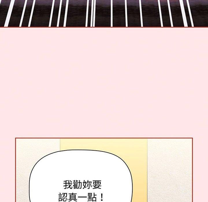 查看漫画小孩子才做選擇 - 第77話 - tymanga.com中的1425537图片