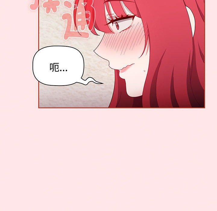 查看漫画小孩子才做選擇 - 第77話 - tymanga.com中的1425541图片