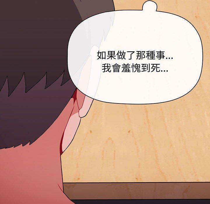 查看漫画小孩子才做選擇 - 第77話 - tymanga.com中的1425559图片