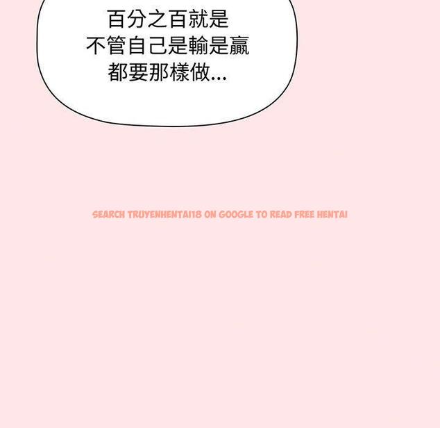 查看漫画小孩子才做選擇 - 第77話 - tymanga.com中的1425564图片