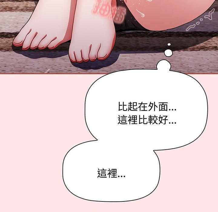 查看漫画小孩子才做選擇 - 第77話 - tymanga.com中的1425569图片