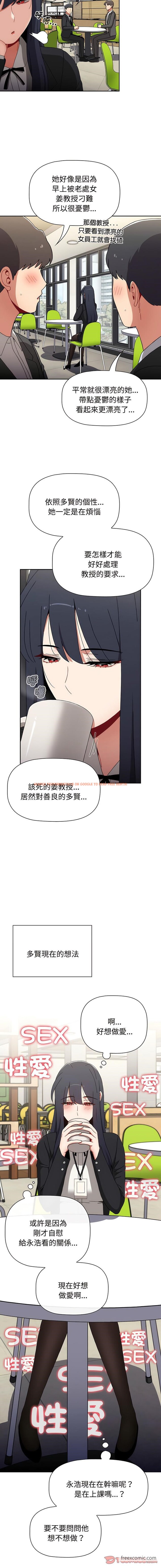 查看漫画小孩子才做選擇 - 第78話 - tymanga.com中的1429955图片