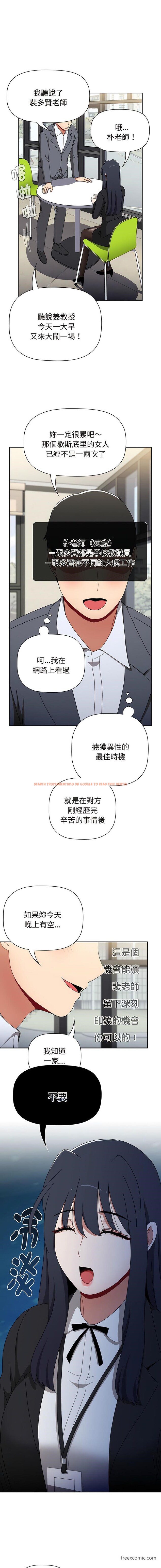 查看漫画小孩子才做選擇 - 第78話 - tymanga.com中的1429956图片