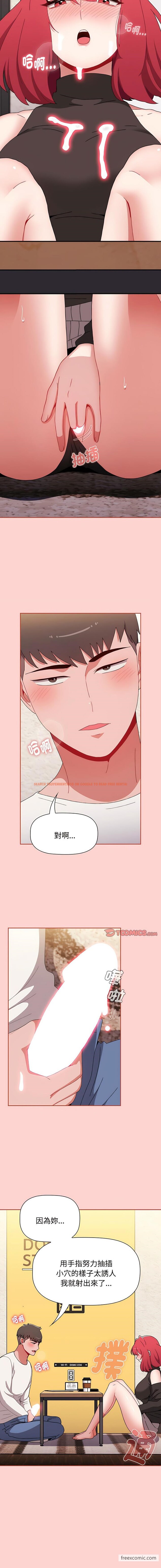 查看漫画小孩子才做選擇 - 第78話 - tymanga.com中的1429959图片