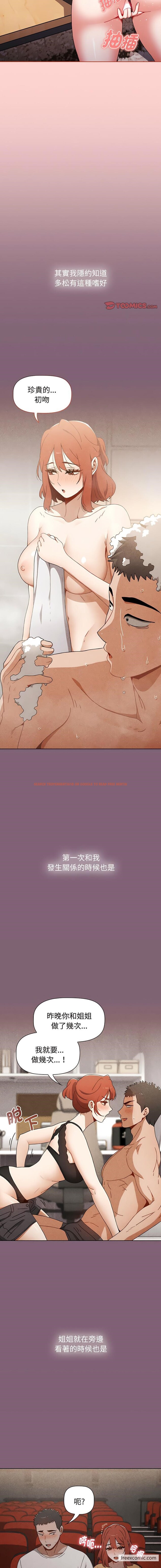 查看漫画小孩子才做選擇 - 第78話 - tymanga.com中的1429963图片