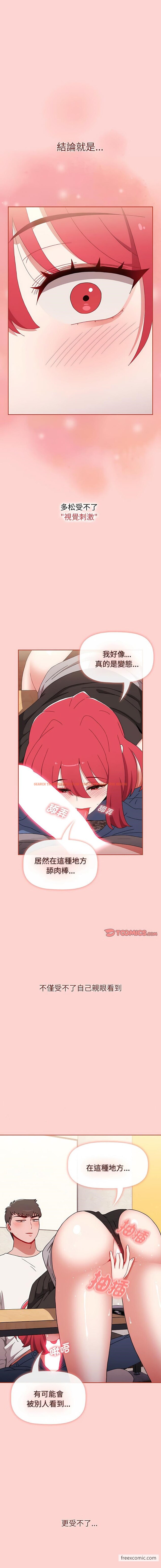 查看漫画小孩子才做選擇 - 第78話 - tymanga.com中的1429965图片