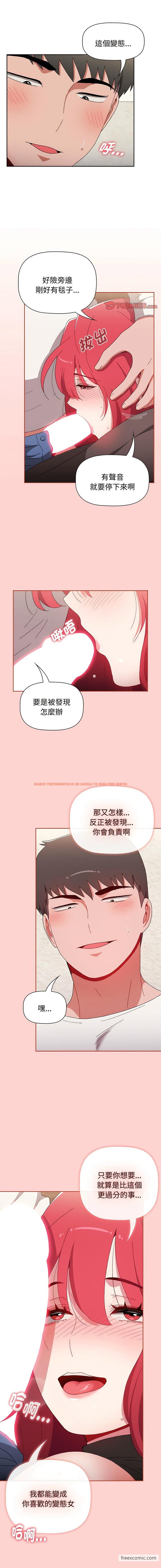查看漫画小孩子才做選擇 - 第78話 - tymanga.com中的1429969图片
