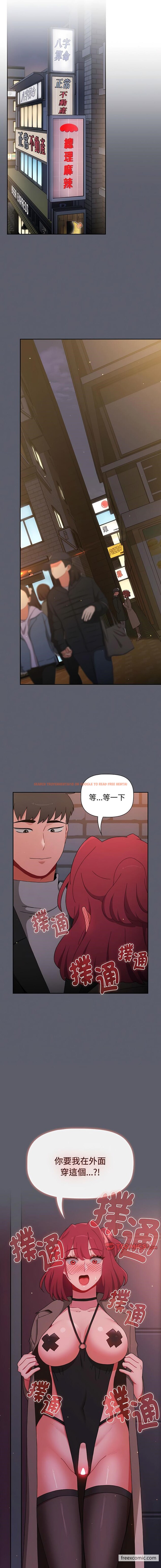 查看漫画小孩子才做選擇 - 第78話 - tymanga.com中的1429972图片