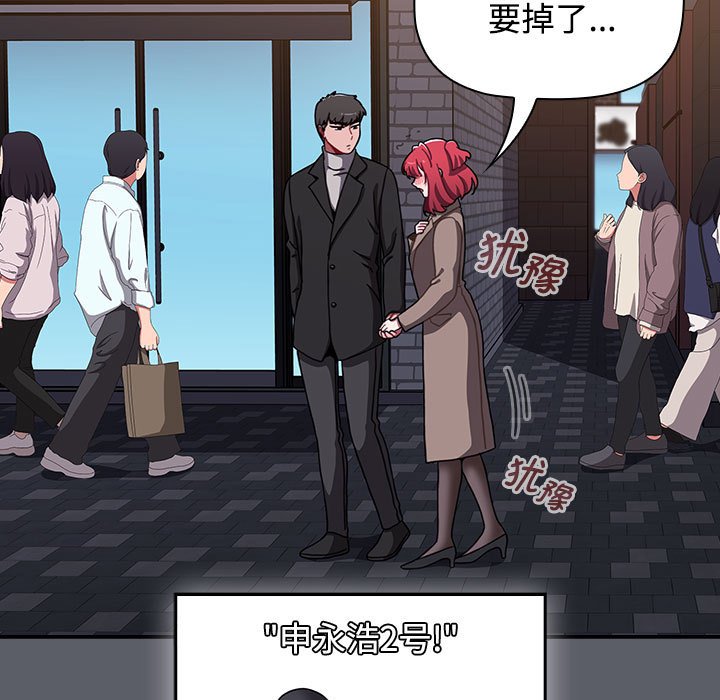 查看漫画小孩子才做選擇 - 第79話 - tymanga.com中的1457875图片