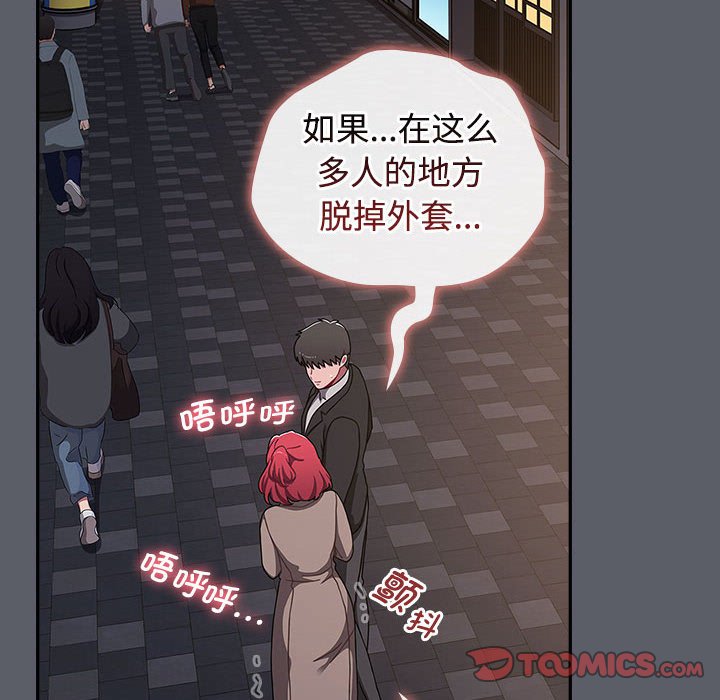 查看漫画小孩子才做選擇 - 第79話 - tymanga.com中的1457898图片