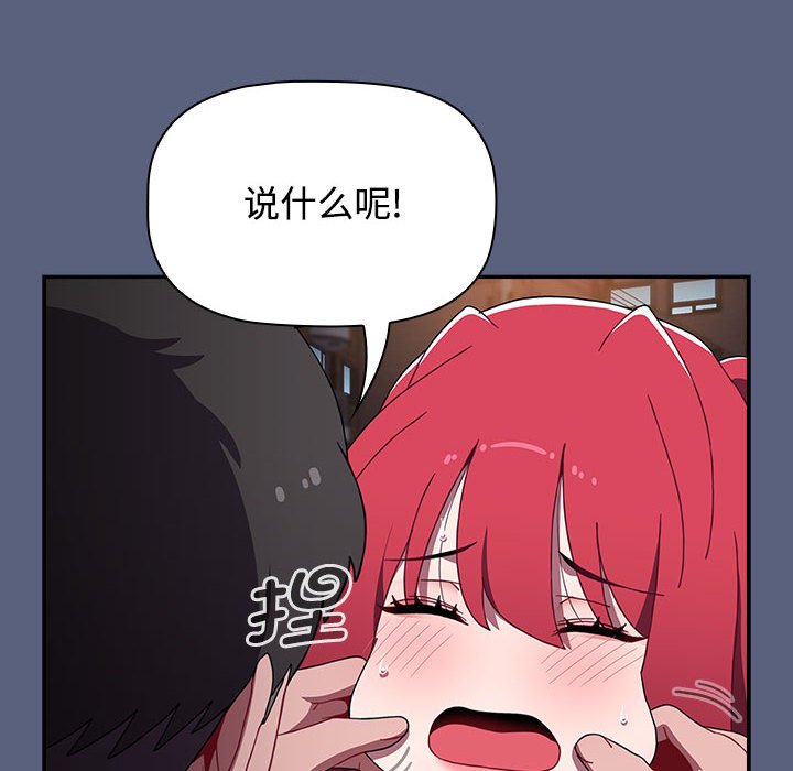 查看漫画小孩子才做選擇 - 第79話 - tymanga.com中的1457916图片