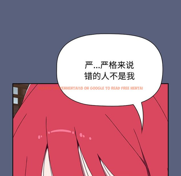 查看漫画小孩子才做選擇 - 第79話 - tymanga.com中的1457924图片
