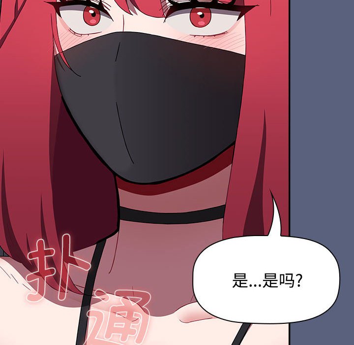查看漫画小孩子才做選擇 - 第79話 - tymanga.com中的1457944图片