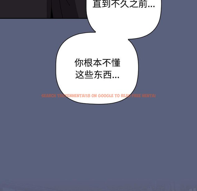 查看漫画小孩子才做選擇 - 第79話 - tymanga.com中的1457955图片