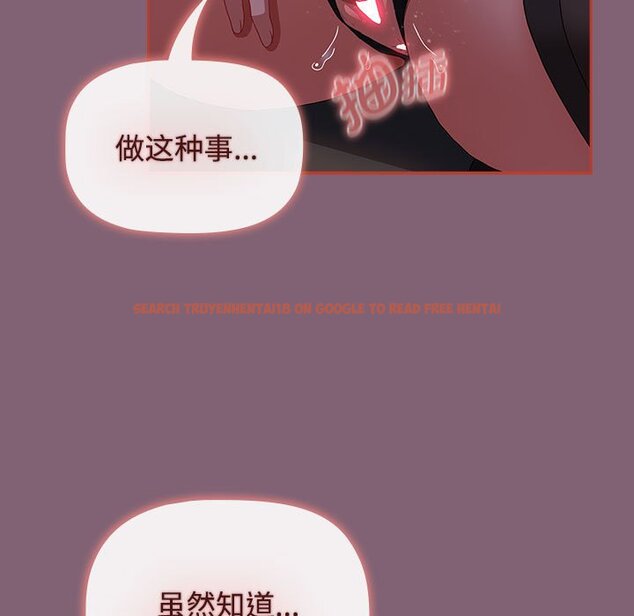 查看漫画小孩子才做選擇 - 第79話 - tymanga.com中的1457997图片