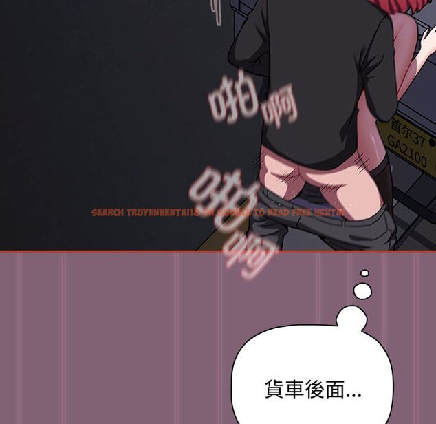 查看漫画小孩子才做選擇 - 第79話 - tymanga.com中的1458032图片