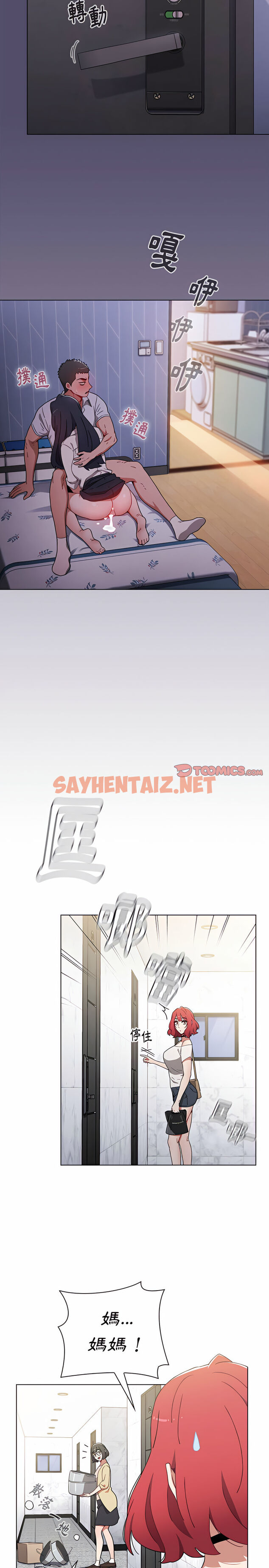 查看漫画小孩子才做選擇 - 第8章 - sayhentaiz.net中的925174图片