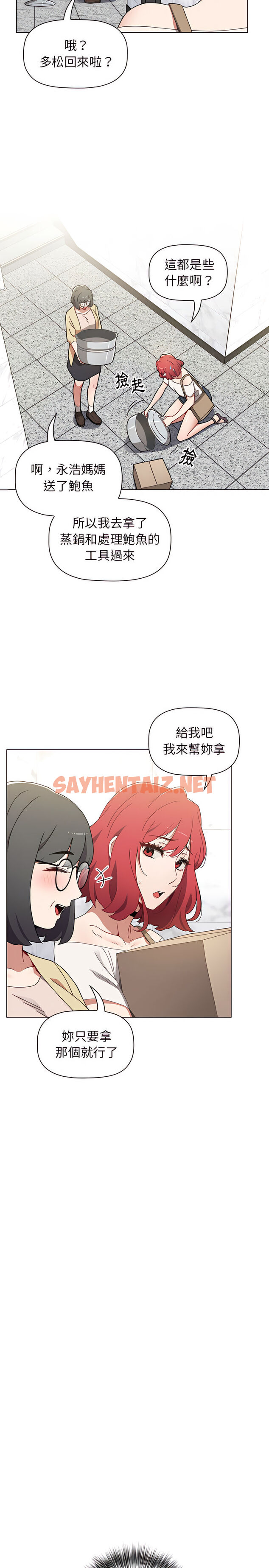 查看漫画小孩子才做選擇 - 第8章 - sayhentaiz.net中的925175图片