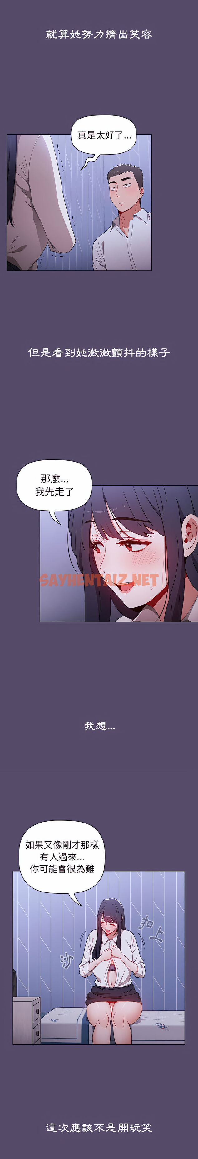 查看漫画小孩子才做選擇 - 第8章 - sayhentaiz.net中的925185图片