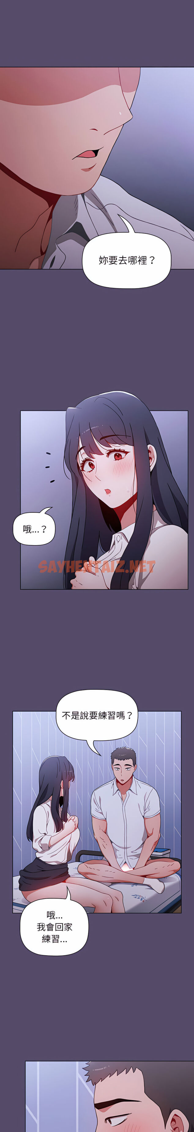 查看漫画小孩子才做選擇 - 第8章 - sayhentaiz.net中的925186图片