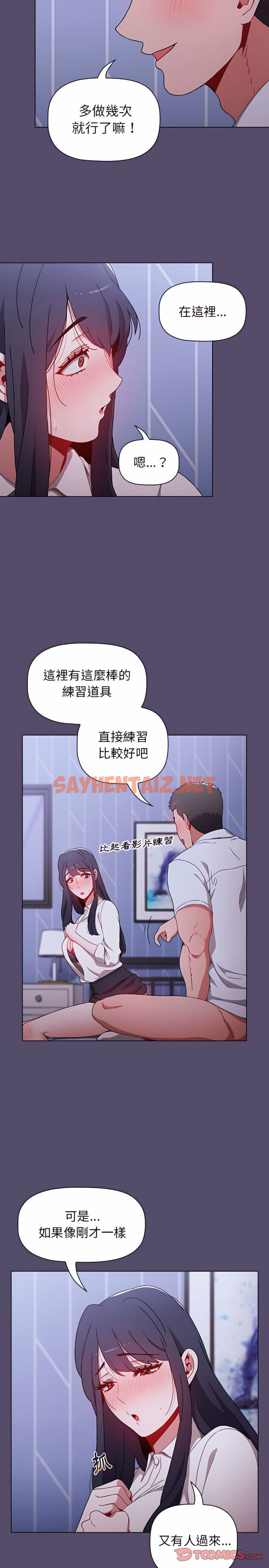 查看漫画小孩子才做選擇 - 第8章 - sayhentaiz.net中的925187图片