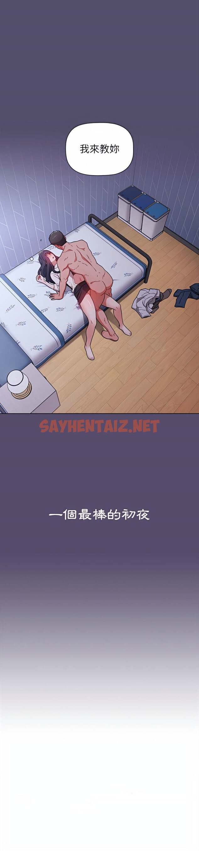 查看漫画小孩子才做選擇 - 第8章 - sayhentaiz.net中的925191图片