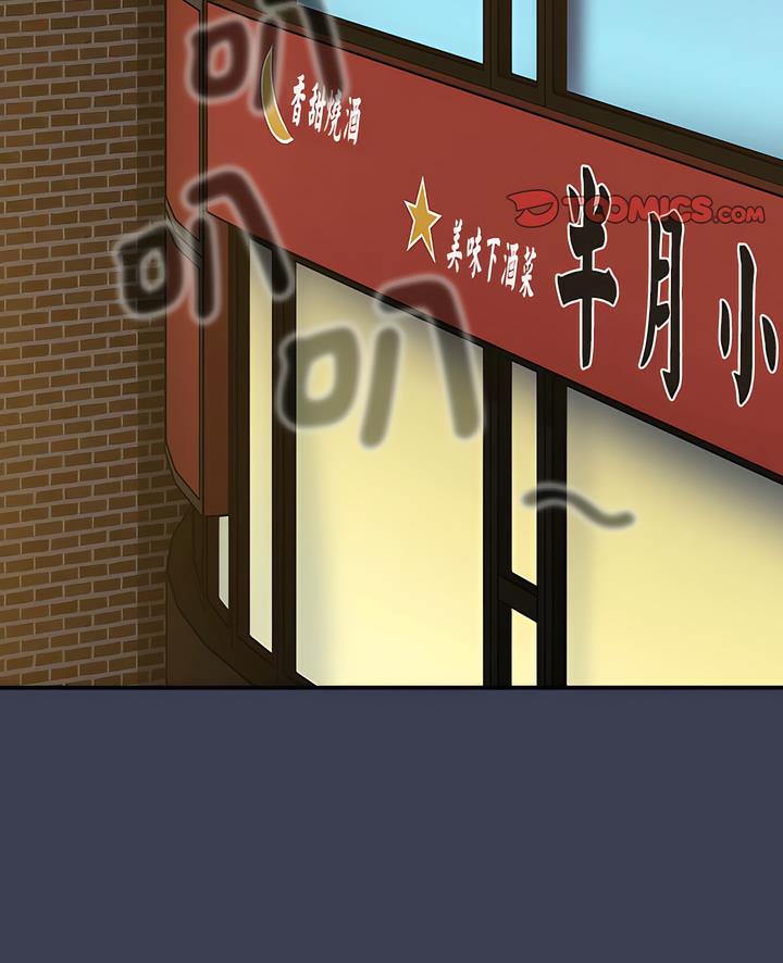 查看漫画小孩子才做選擇 - 第80話 - tymanga.com中的1497889图片