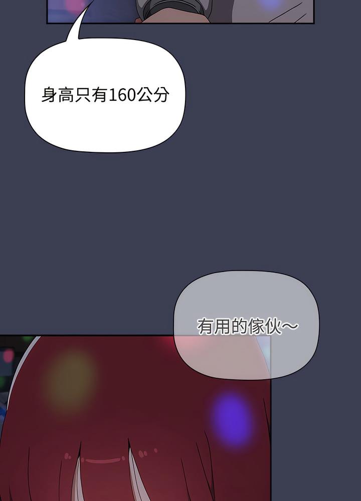 查看漫画小孩子才做選擇 - 第80話 - tymanga.com中的1497894图片