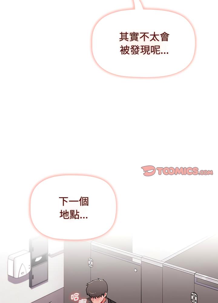 查看漫画小孩子才做選擇 - 第80話 - tymanga.com中的1497906图片