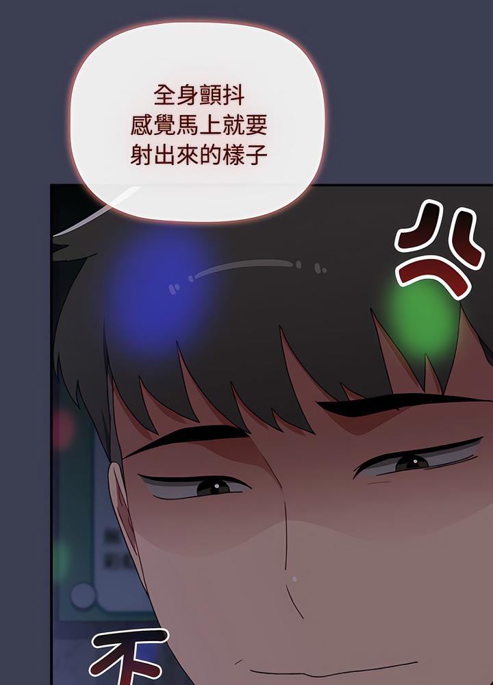 查看漫画小孩子才做選擇 - 第80話 - tymanga.com中的1497920图片