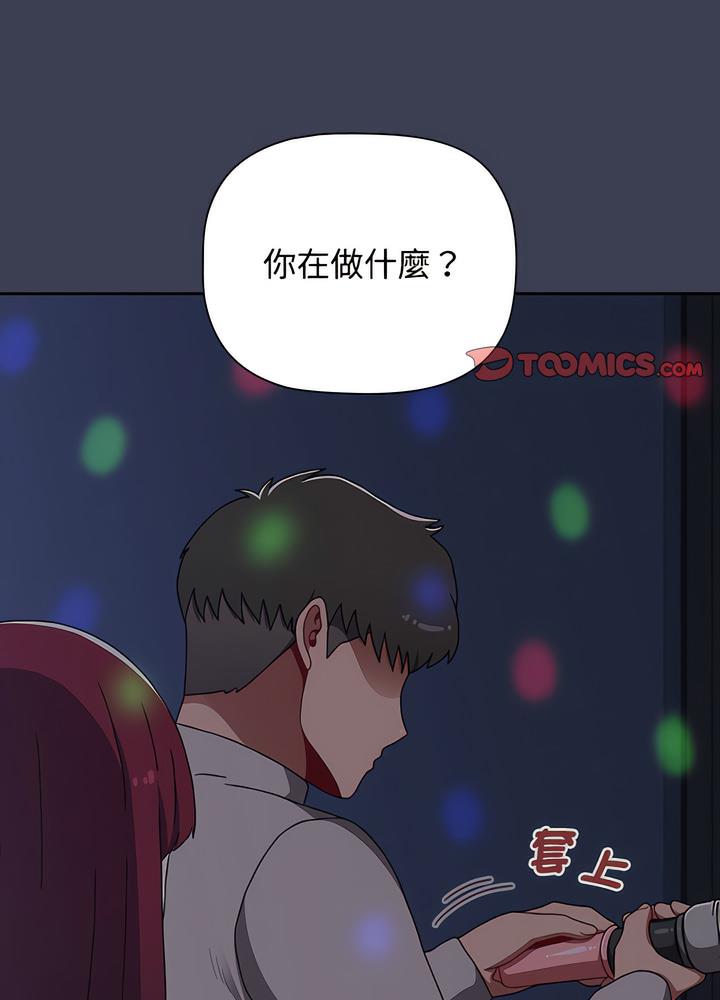 查看漫画小孩子才做選擇 - 第80話 - tymanga.com中的1497923图片