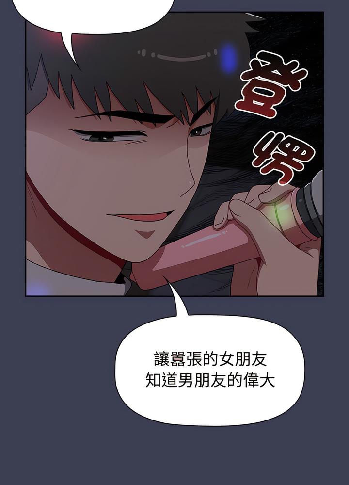 查看漫画小孩子才做選擇 - 第80話 - tymanga.com中的1497925图片