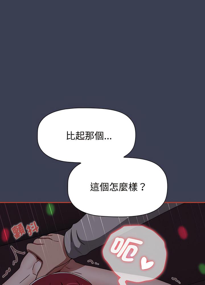 查看漫画小孩子才做選擇 - 第80話 - tymanga.com中的1497935图片