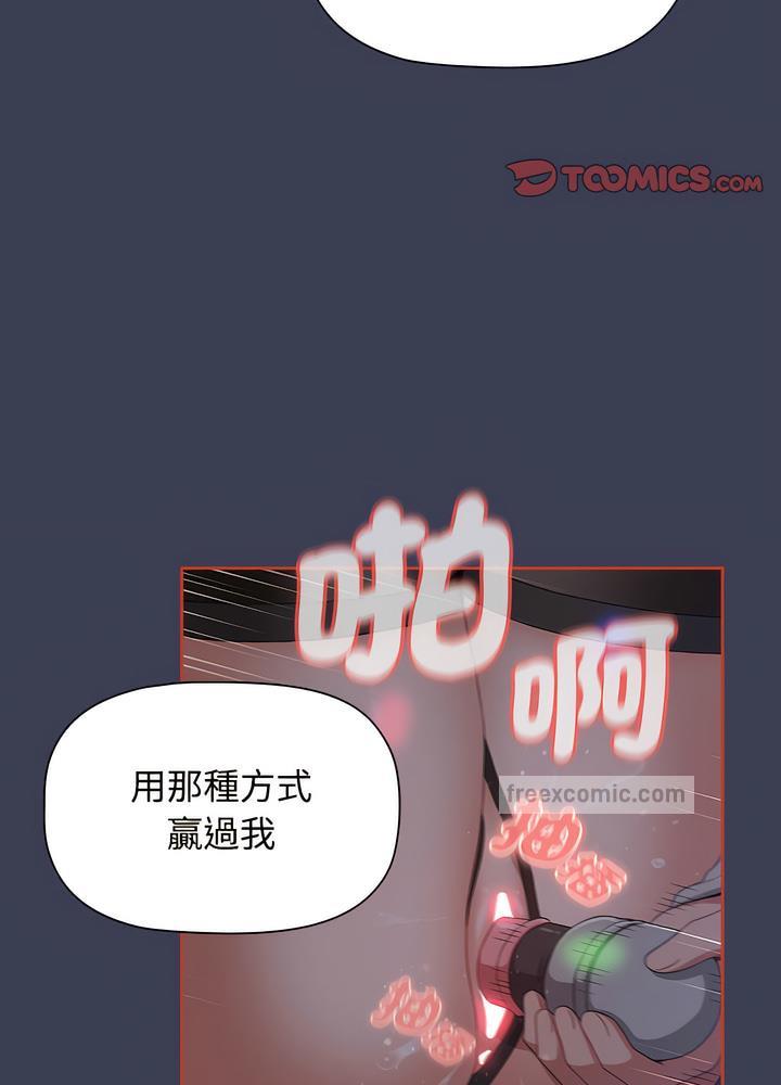 查看漫画小孩子才做選擇 - 第80話 - tymanga.com中的1497940图片