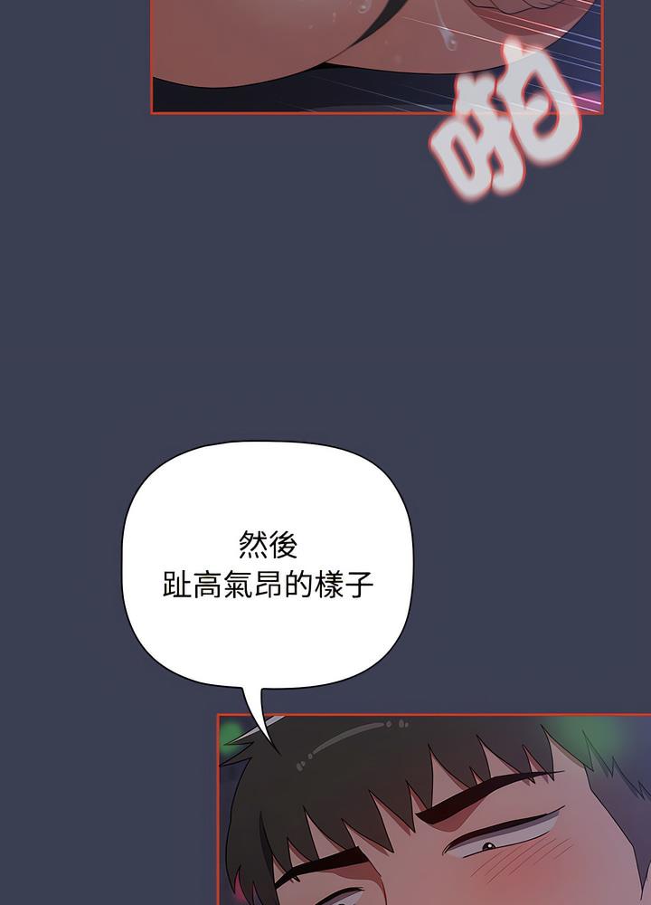 查看漫画小孩子才做選擇 - 第80話 - tymanga.com中的1497941图片
