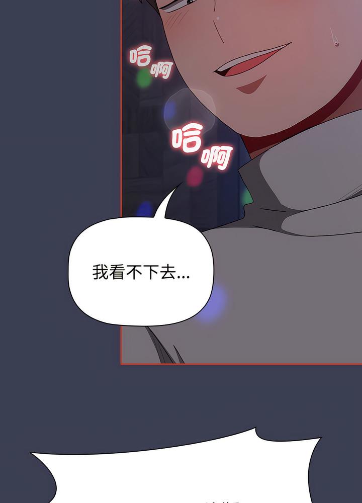 查看漫画小孩子才做選擇 - 第80話 - tymanga.com中的1497942图片