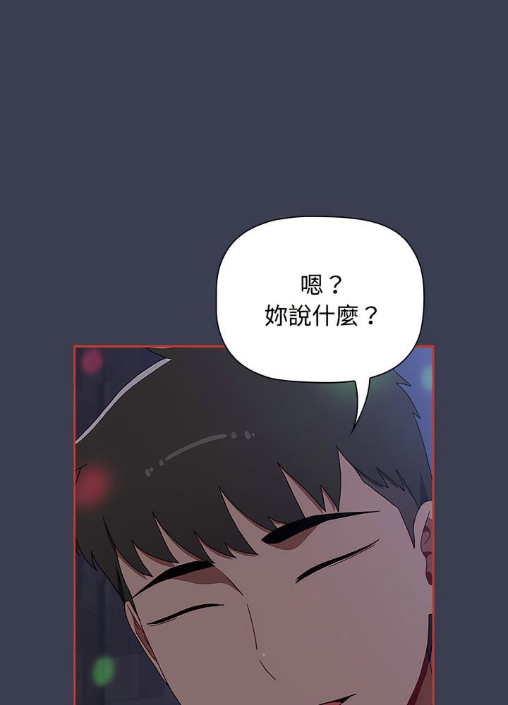 查看漫画小孩子才做選擇 - 第80話 - tymanga.com中的1497945图片