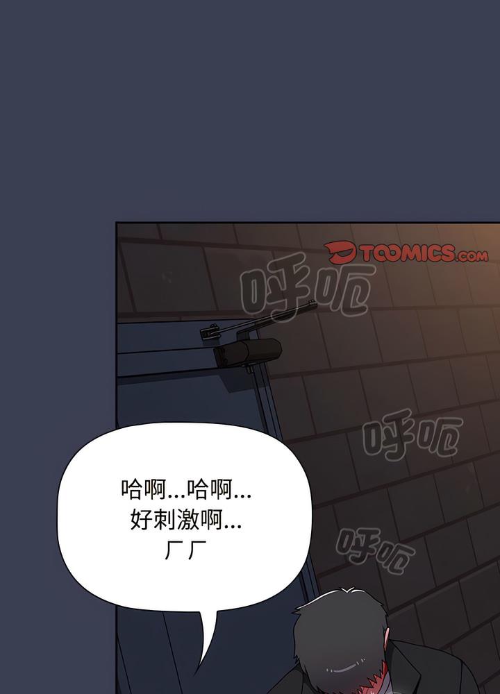 查看漫画小孩子才做選擇 - 第80話 - tymanga.com中的1497965图片