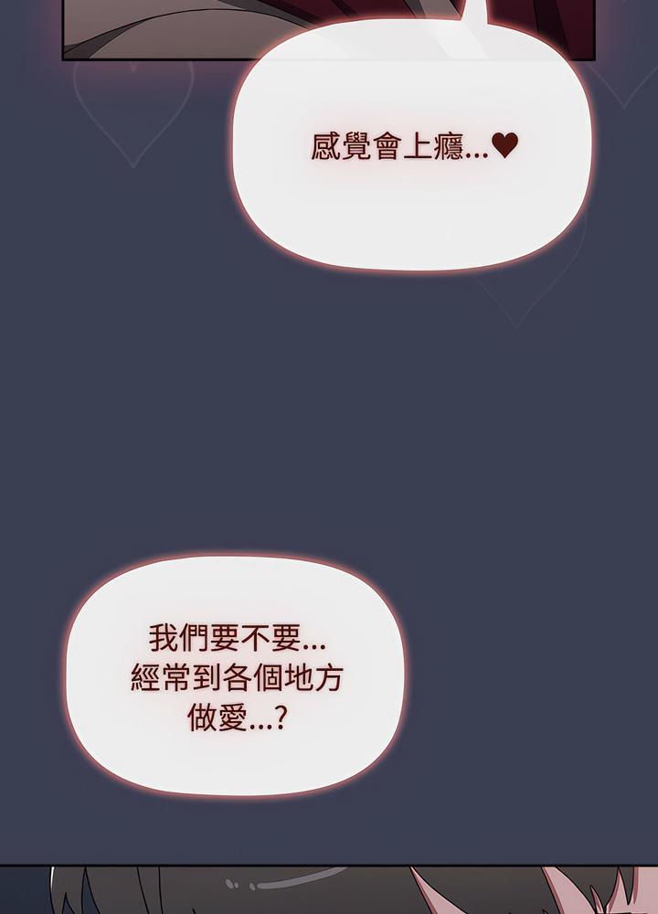查看漫画小孩子才做選擇 - 第80話 - tymanga.com中的1497969图片