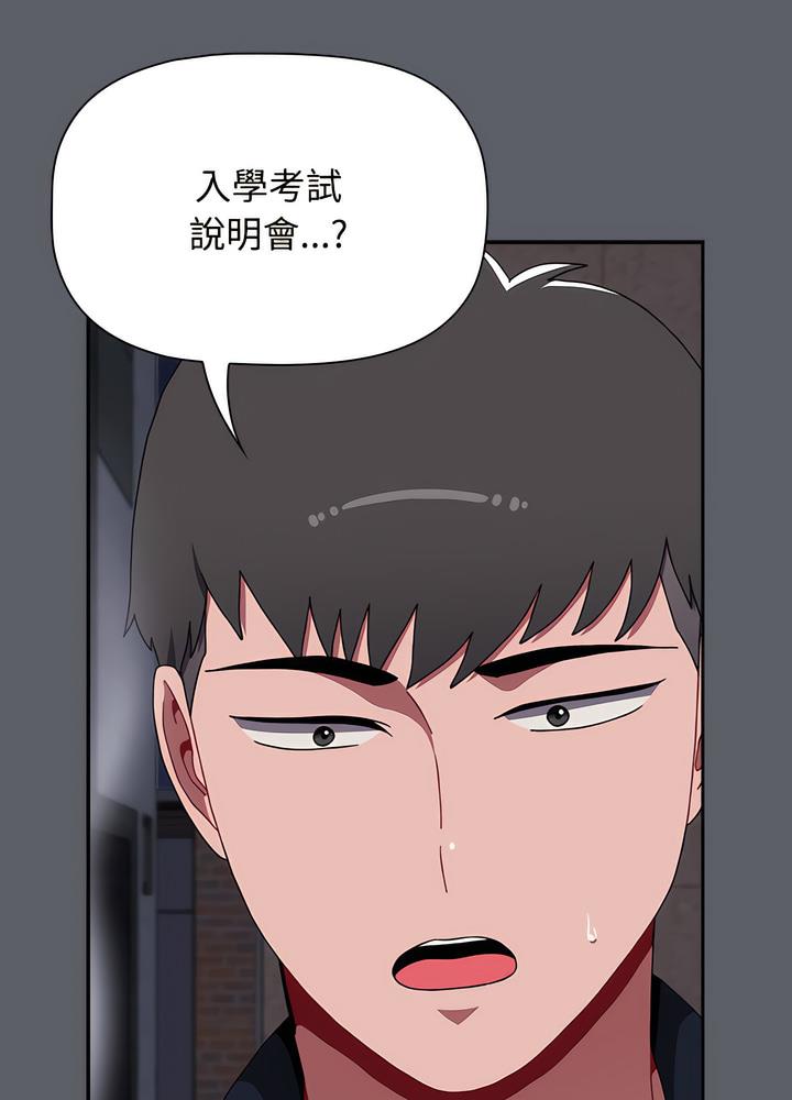 查看漫画小孩子才做選擇 - 第80話 - tymanga.com中的1497974图片