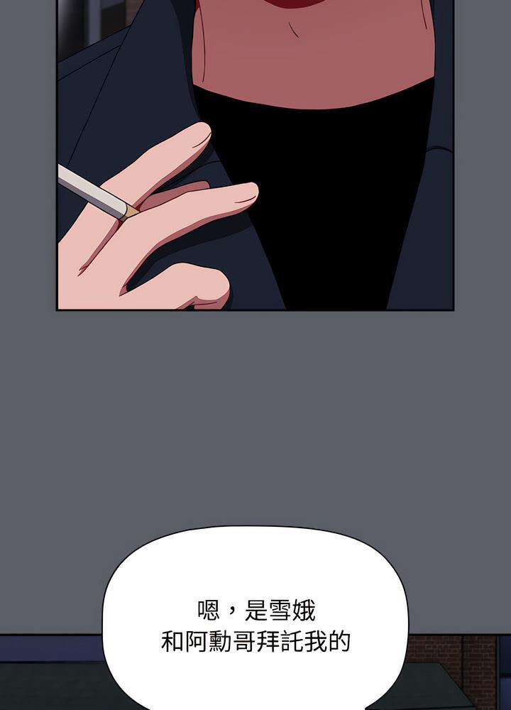 查看漫画小孩子才做選擇 - 第80話 - tymanga.com中的1497975图片