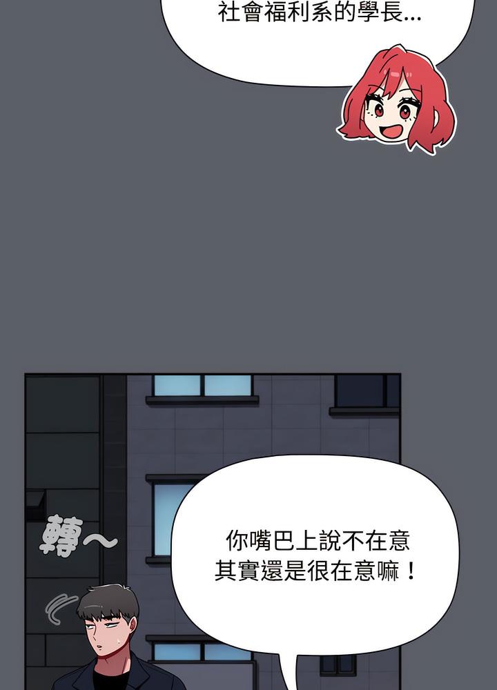 查看漫画小孩子才做選擇 - 第80話 - tymanga.com中的1497979图片