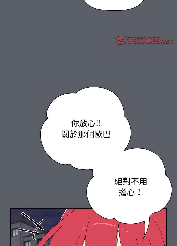 查看漫画小孩子才做選擇 - 第80話 - tymanga.com中的1497982图片