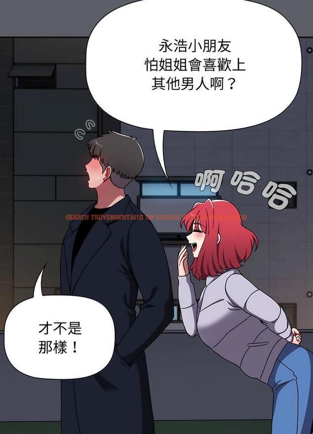 查看漫画小孩子才做選擇 - 第80話 - tymanga.com中的1497989图片