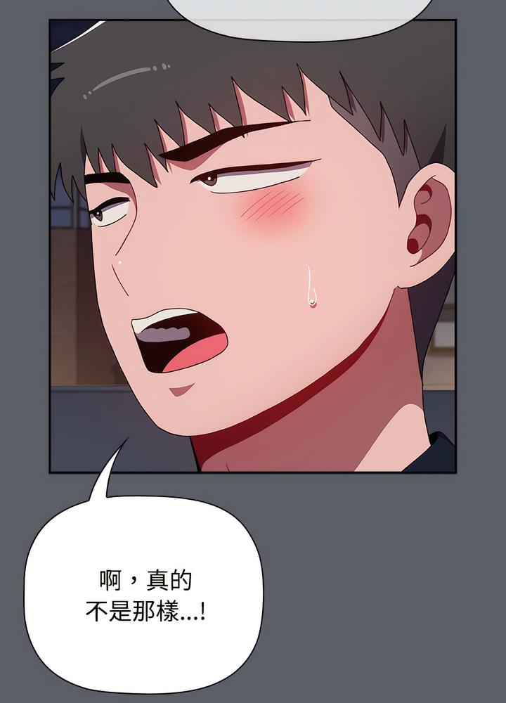 查看漫画小孩子才做選擇 - 第80話 - tymanga.com中的1497991图片