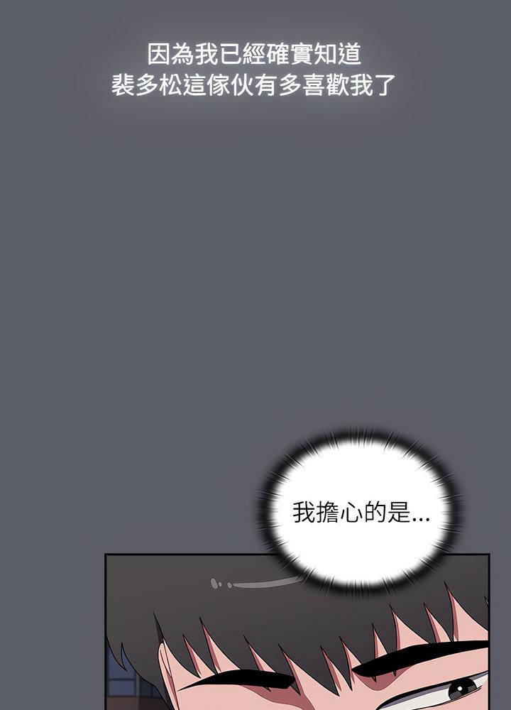 查看漫画小孩子才做選擇 - 第80話 - tymanga.com中的1497995图片