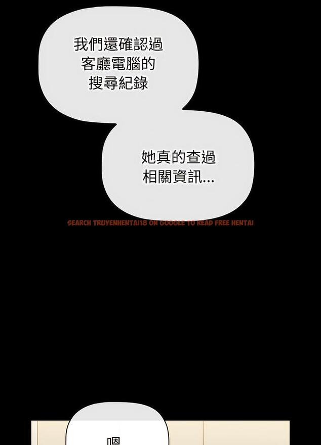 查看漫画小孩子才做選擇 - 第80話 - tymanga.com中的1498001图片