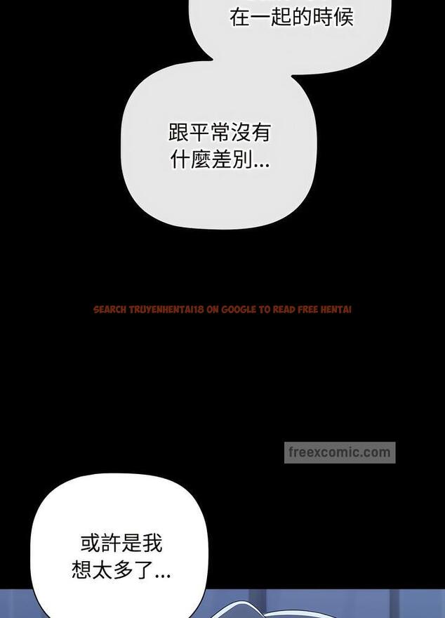 查看漫画小孩子才做選擇 - 第80話 - tymanga.com中的1498003图片