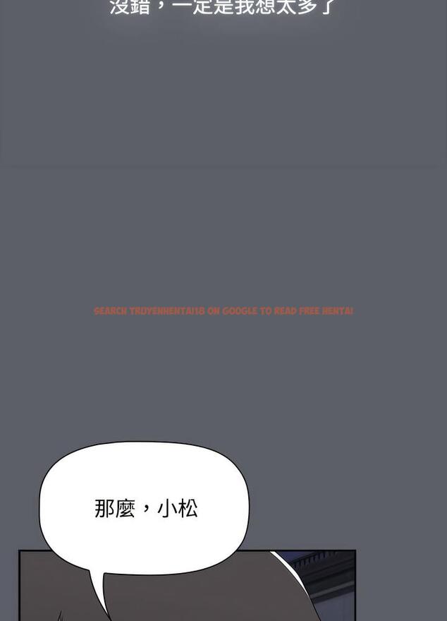 查看漫画小孩子才做選擇 - 第80話 - tymanga.com中的1498009图片