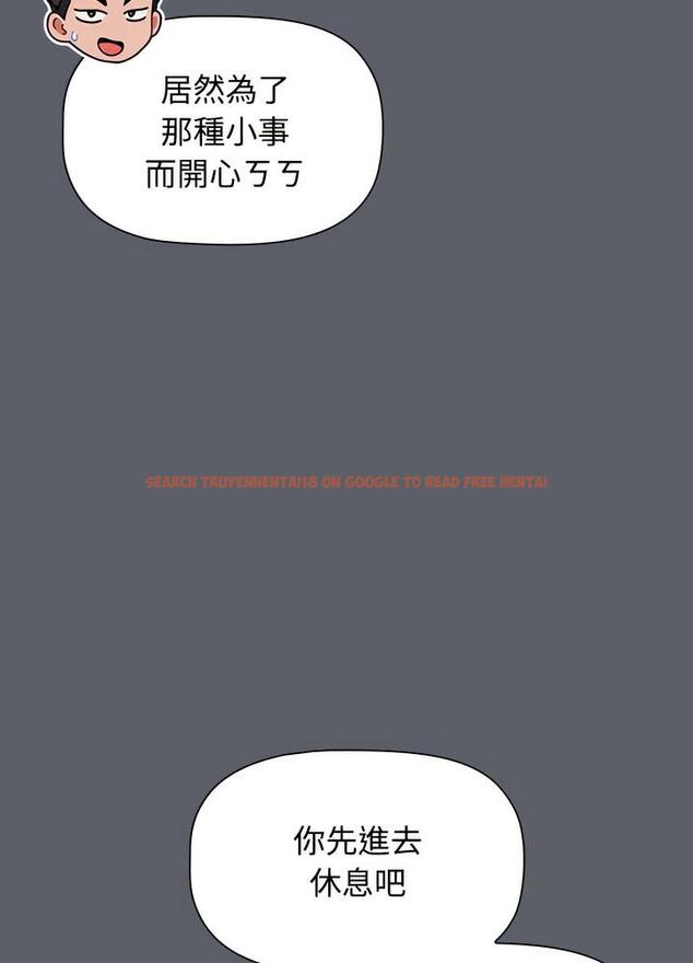 查看漫画小孩子才做選擇 - 第80話 - tymanga.com中的1498016图片